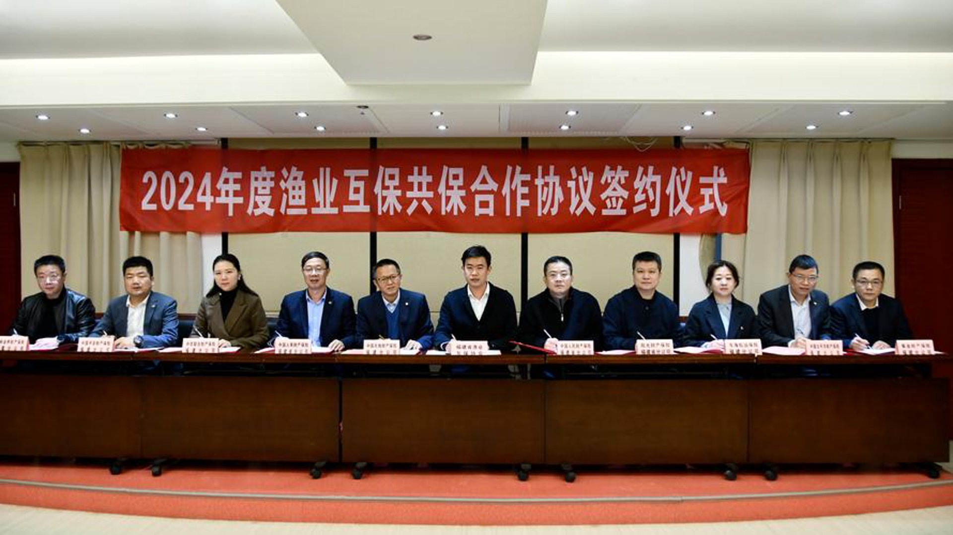 安康渔业协会